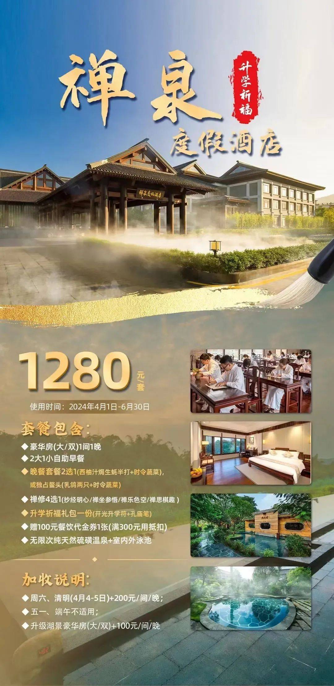 酒店珠海御温泉酒店恩平·帝都温泉酒店信宜·温德姆酒店花都·哥弟度