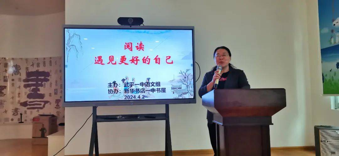 活动阅读遇见更好的自己武平一中语文教研组举办读书分享会