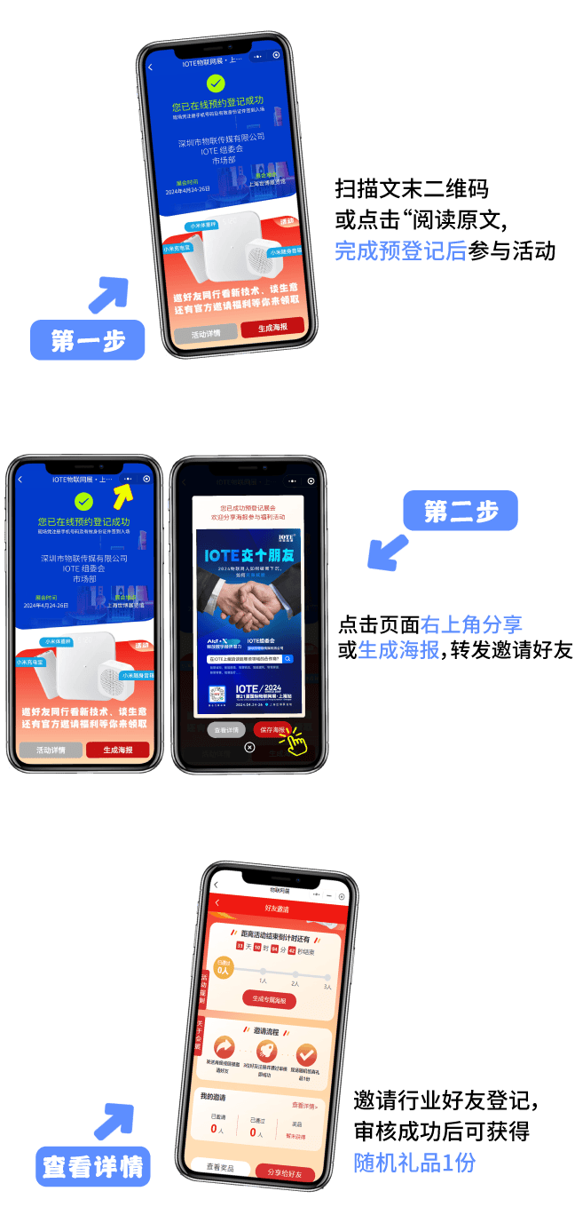 福利最后一天快来邀请好友领取您的小米充电宝体重秤随身听