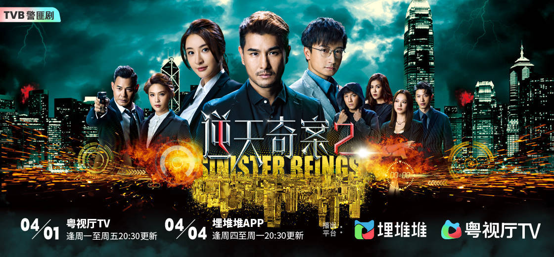 逆天奇案2热播热剧制造机刘家豪好剧本要在情理之中意料之外