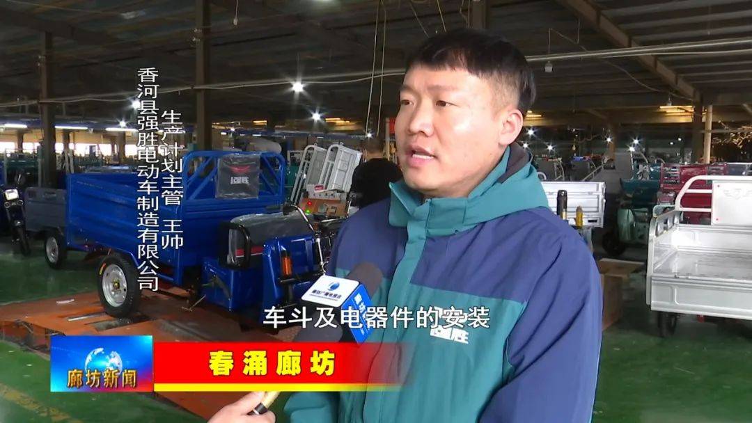 香河县强胜电动车制造有限公司生产计划主管  王帅这个组装线包括咱们