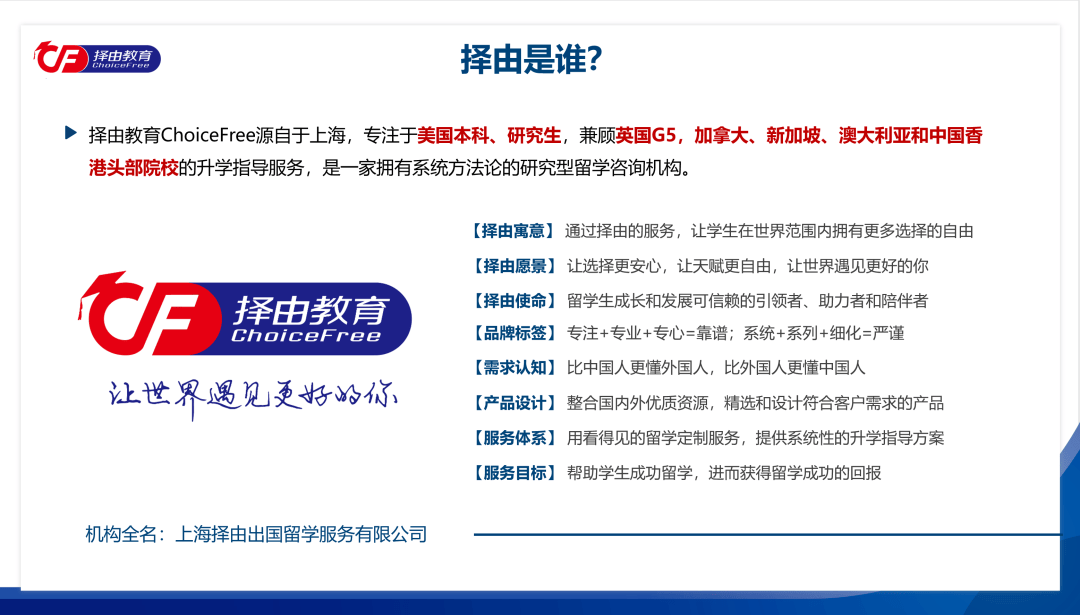 左手大中小"藤",右手顶级文理学院!