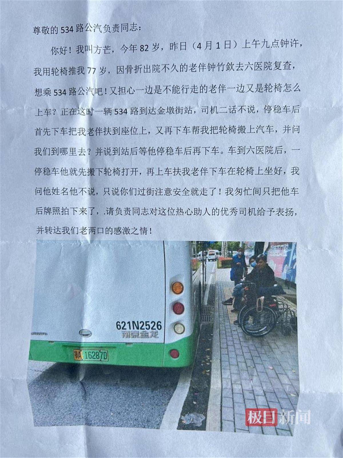 寄表扬信拨打市长热线市民纷纷点赞武汉公交