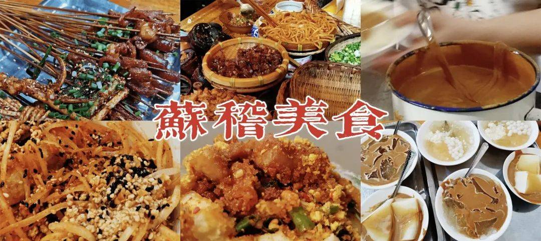 乐山超超超超全美食合集来了饿的时候千万别点开