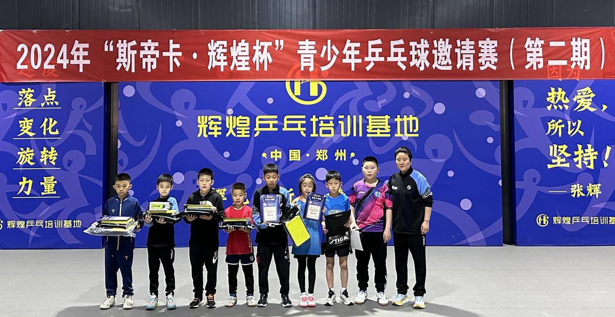 集训比赛这场青少年乒乓球邀请赛助力国球明日之星再提高