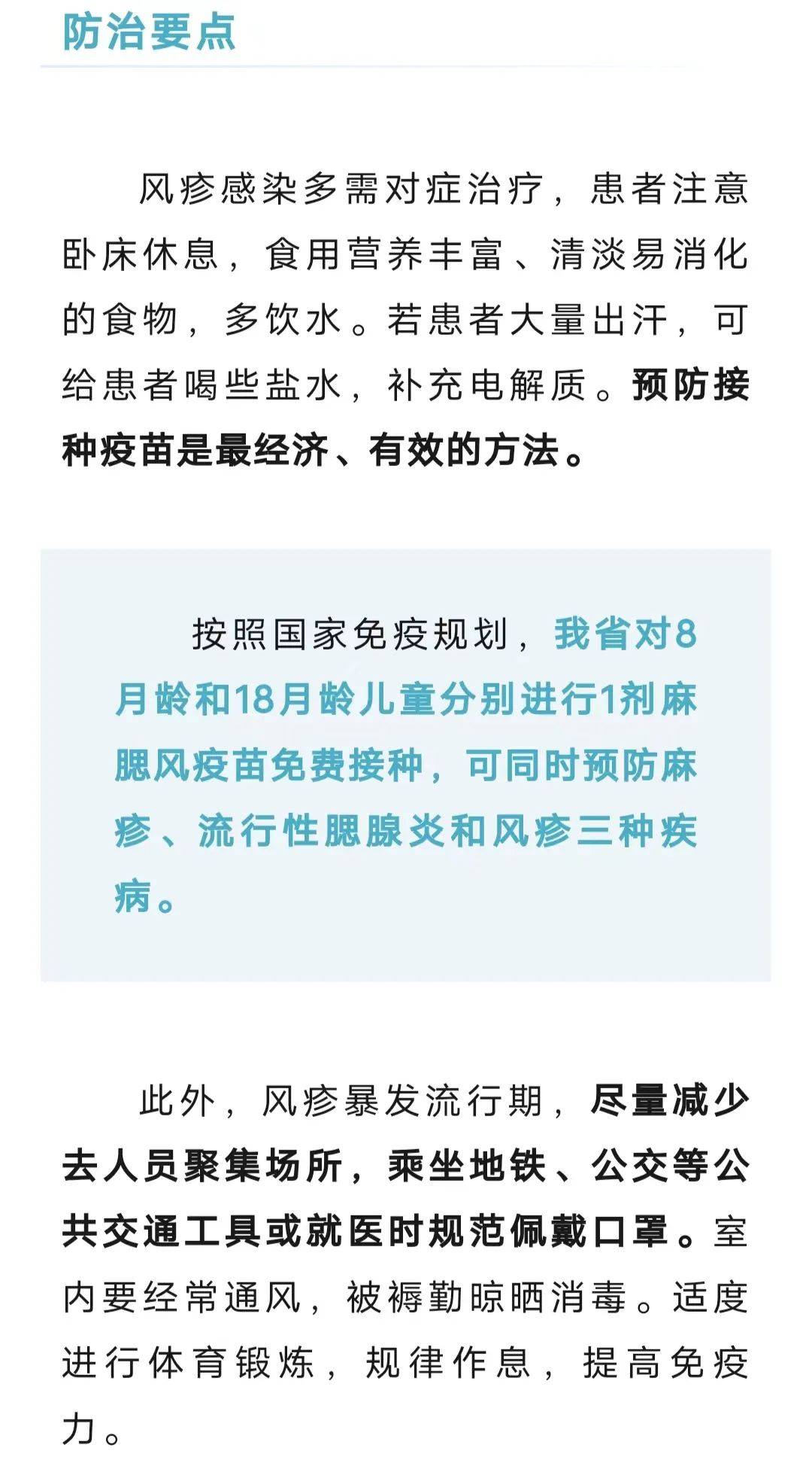 最新提醒_猩红热_发病_呼吸道