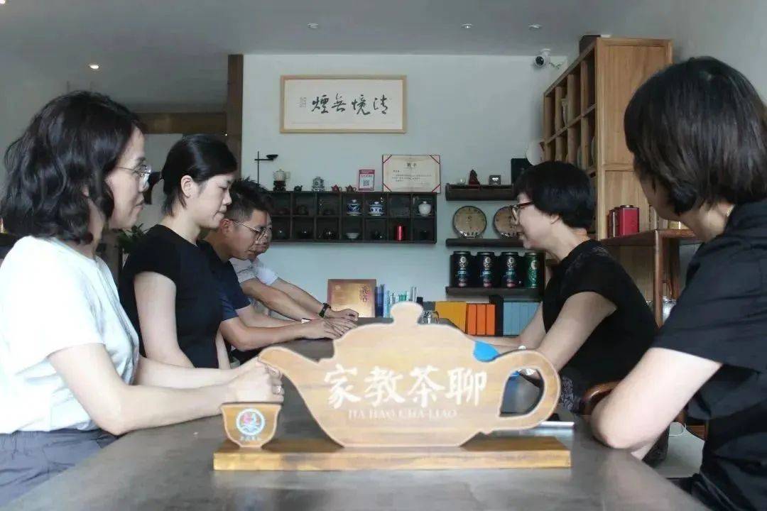 活动报名海鸥飞翔家教茶聊第0219聊预约