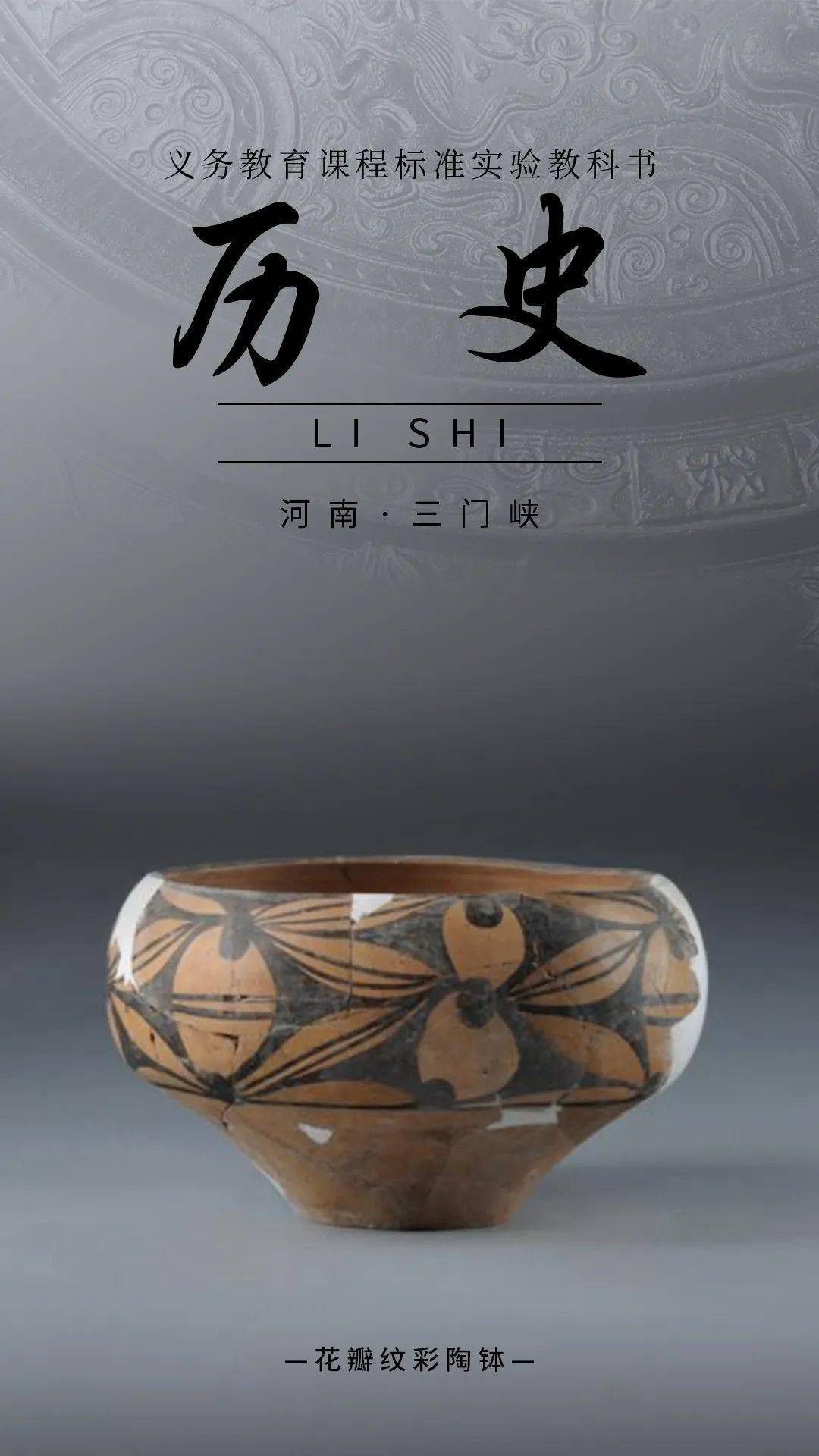 商丘四神云气图出战当河南文物登上历史课本封面适配度直接拉满