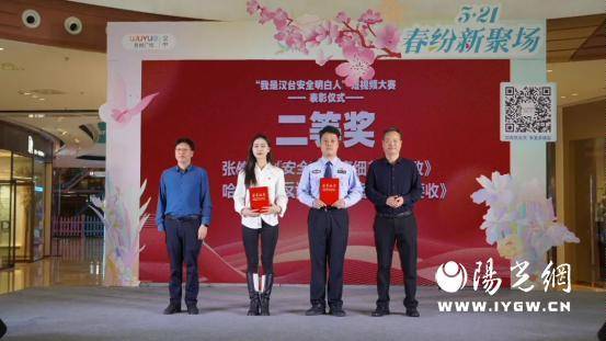 我是汉台安全明白人短视频大赛颁奖活动举行