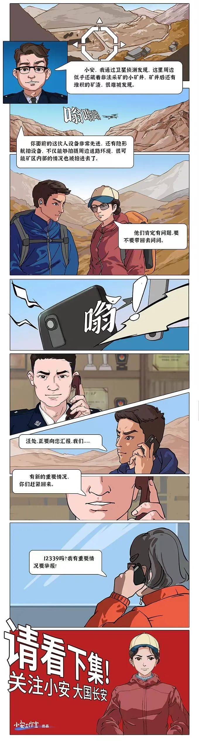 神隐特侦组正片来袭第一集黑矿区魅影浮现特侦组实地侦察