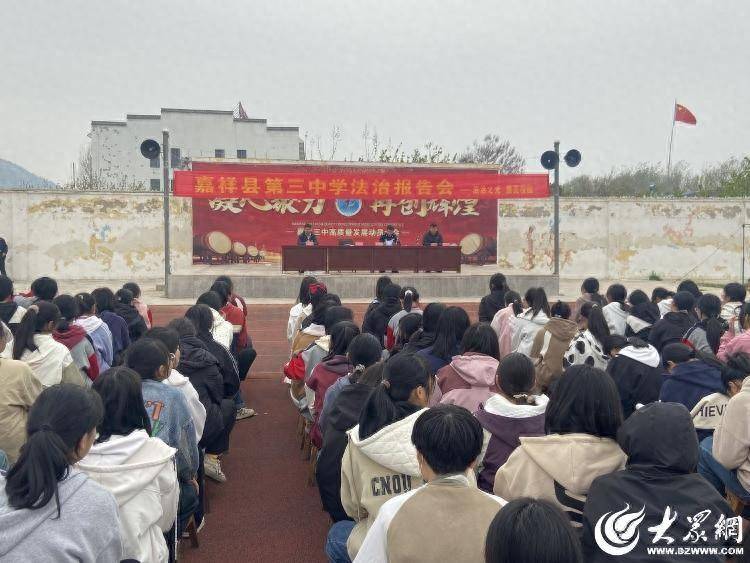 嘉祥县公安局纸坊派出所开展校园法治报告会