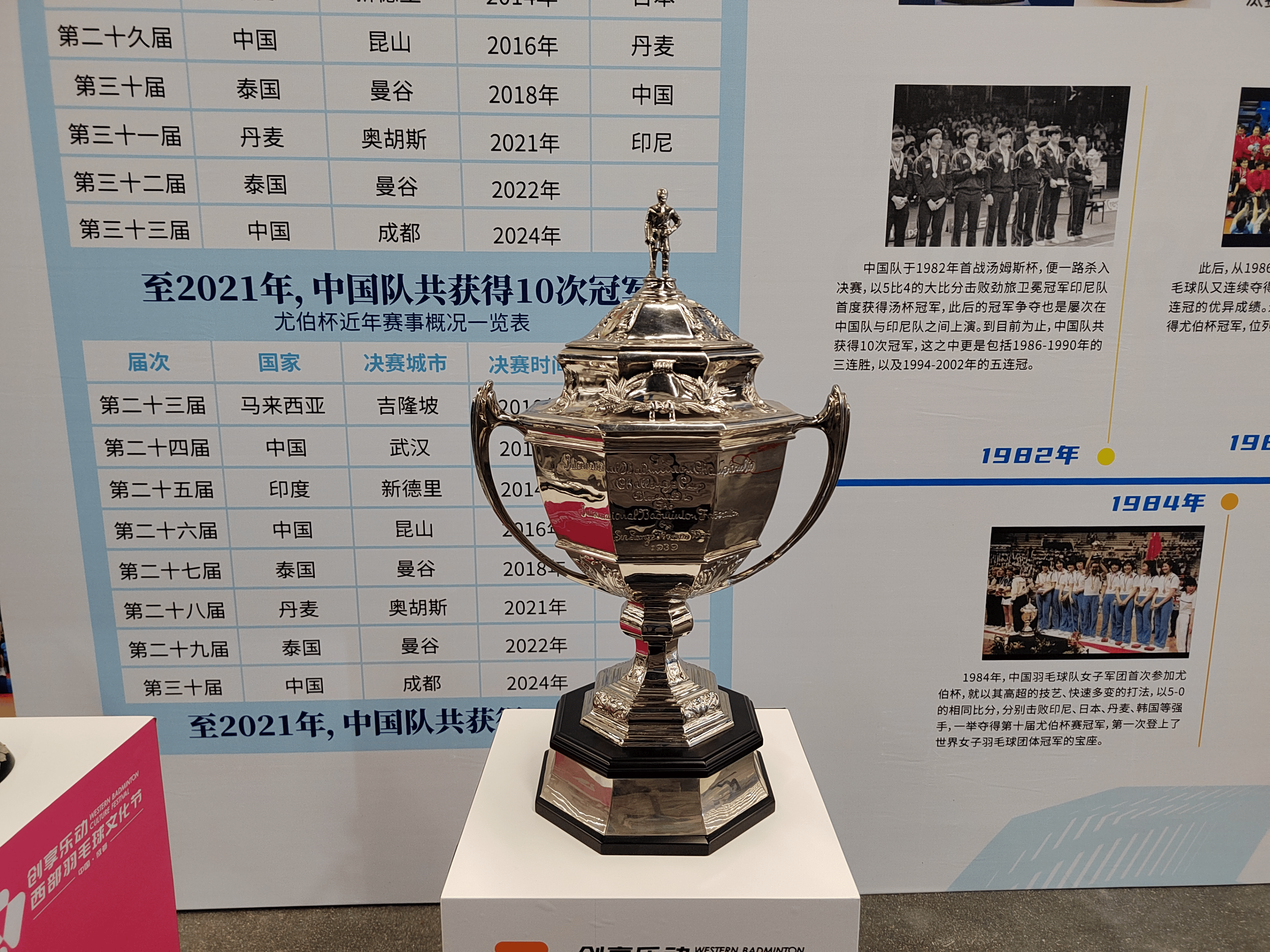 汤姆斯奖杯高28英寸,底部刻有" 汤姆斯 "字样.202