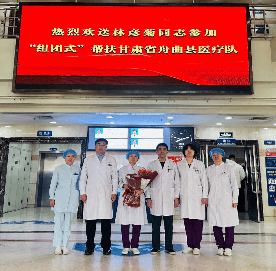 口腔科主治医师林彦菊赴甘肃省甘南藏族自治州舟曲县开展医疗帮扶工作