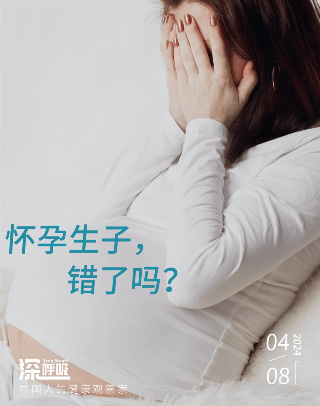 湖北孕妇遭同事“下药”堕胎： 女人怀孕生子，对不起谁了？