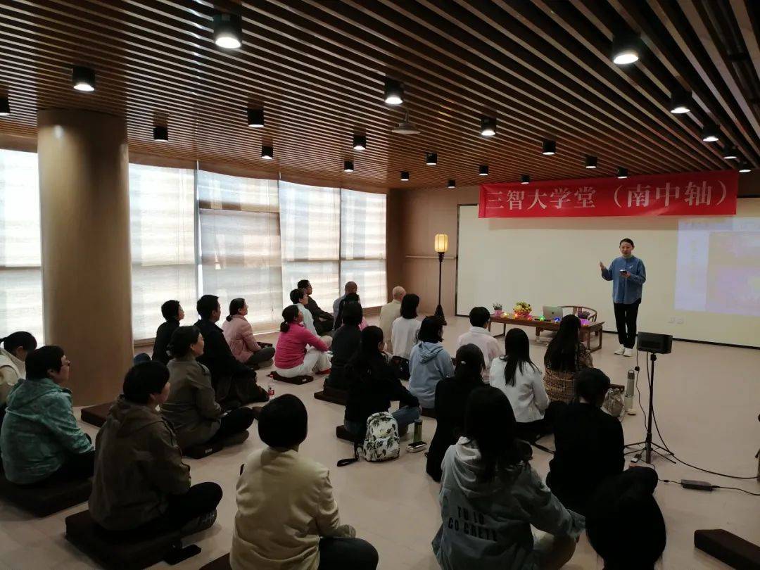 三智大学堂南中轴第五期在三智南中轴书院成功举办