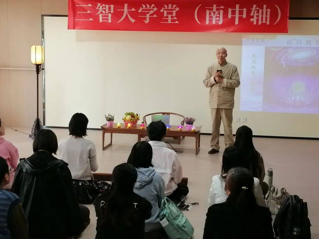三智大学堂南中轴第五期在三智南中轴书院成功举办