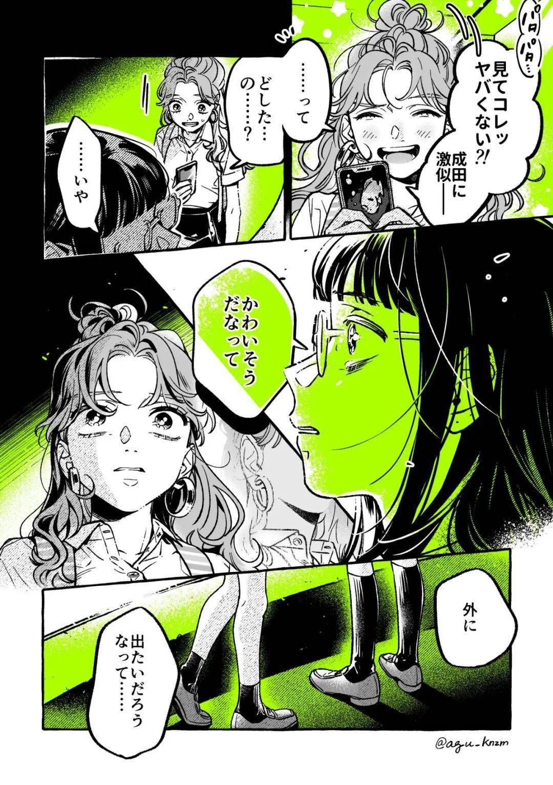 这样的绝色清凉美人超千万人爱上!_大泽_漫画家_女孩