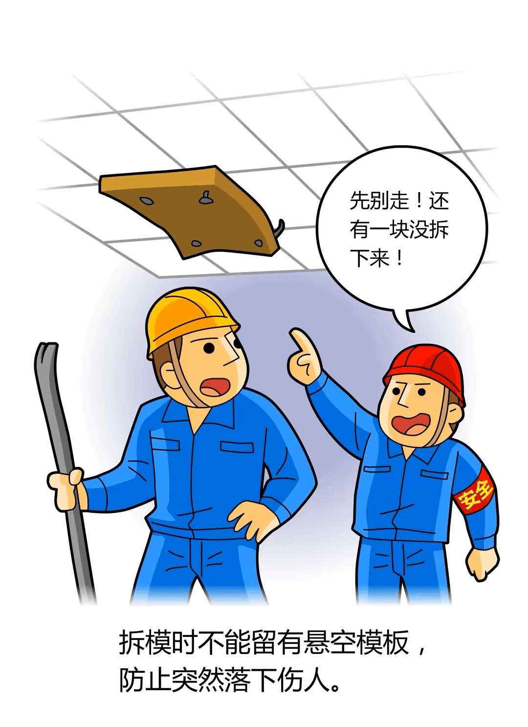 漫画揭示工程人生存指南