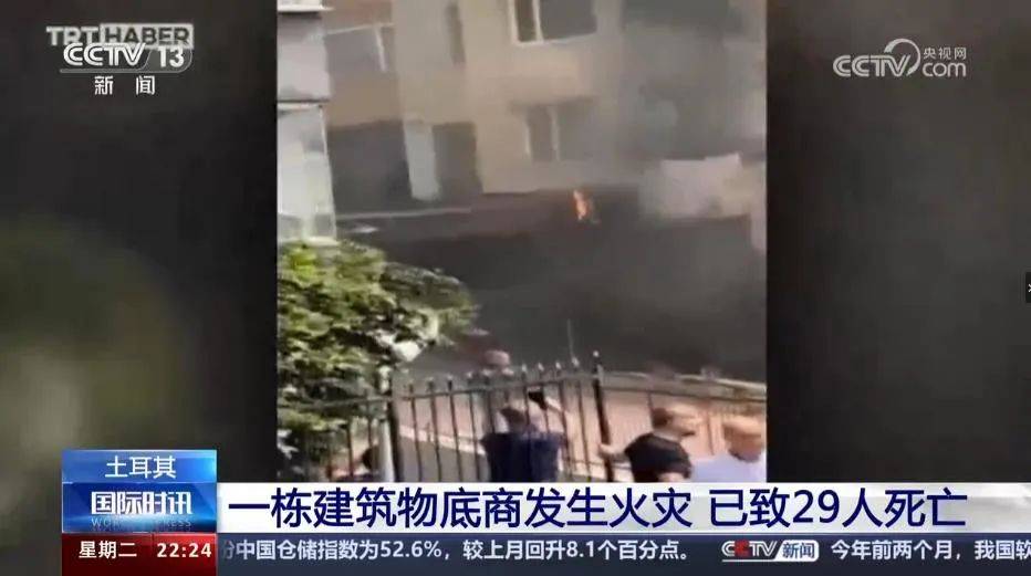16层建筑地下室发生火灾致29人死亡
