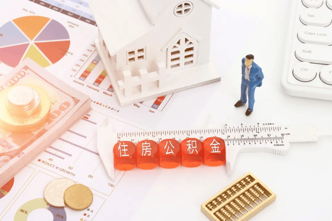好消息！北京公积金贷款，将最高可多贷40万，满足条件——_建筑_绿色_住房