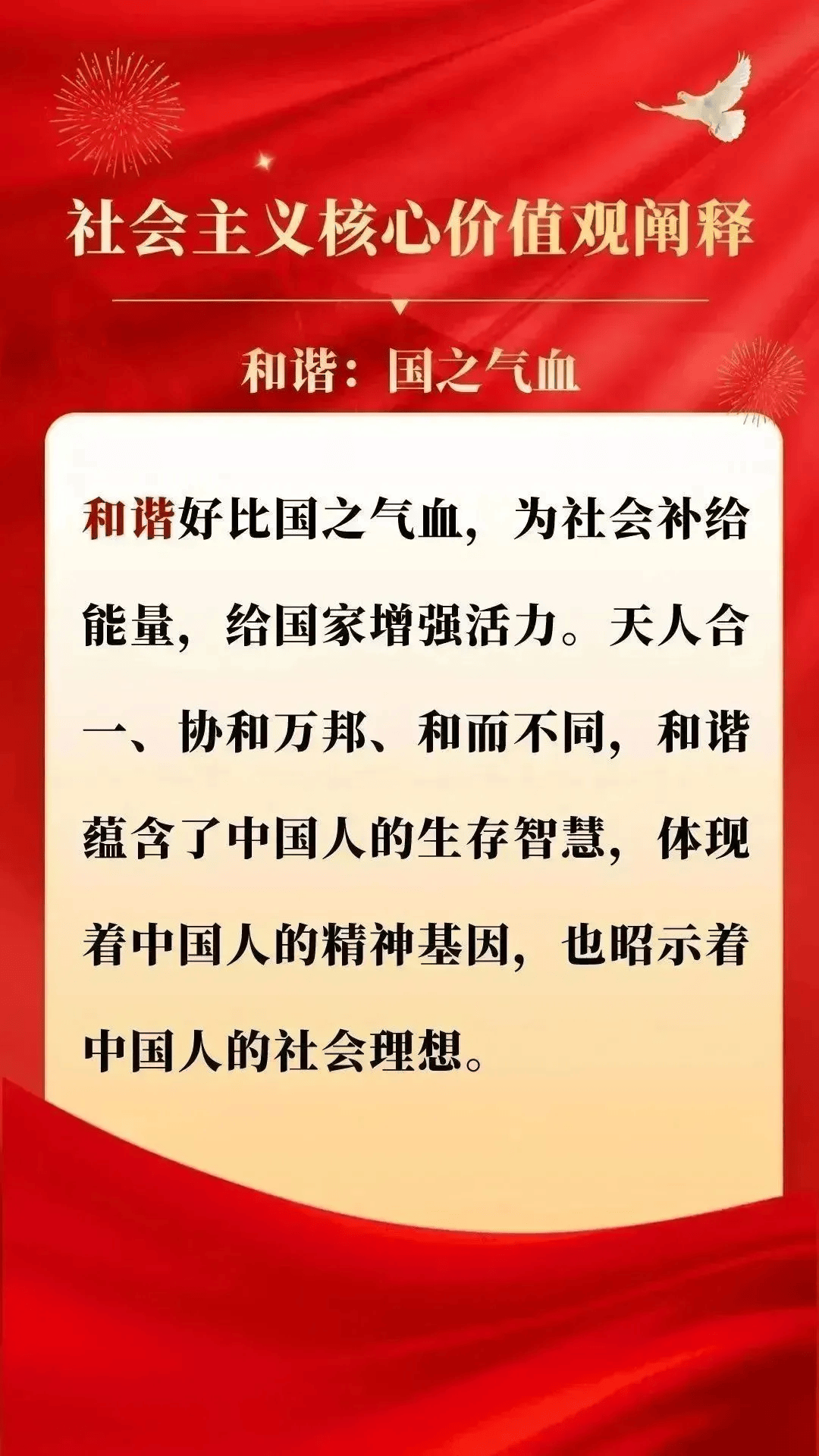 价值中国=价值中国网柏立冬