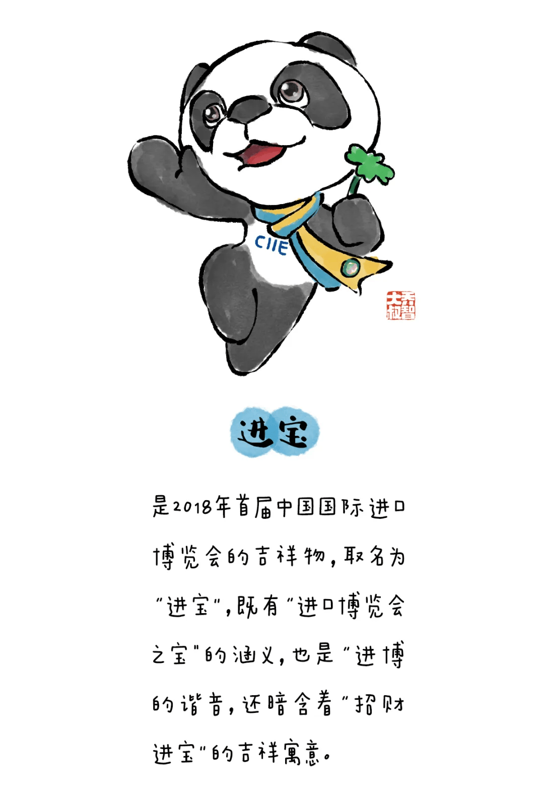 熊猫邮票图片简笔画图片