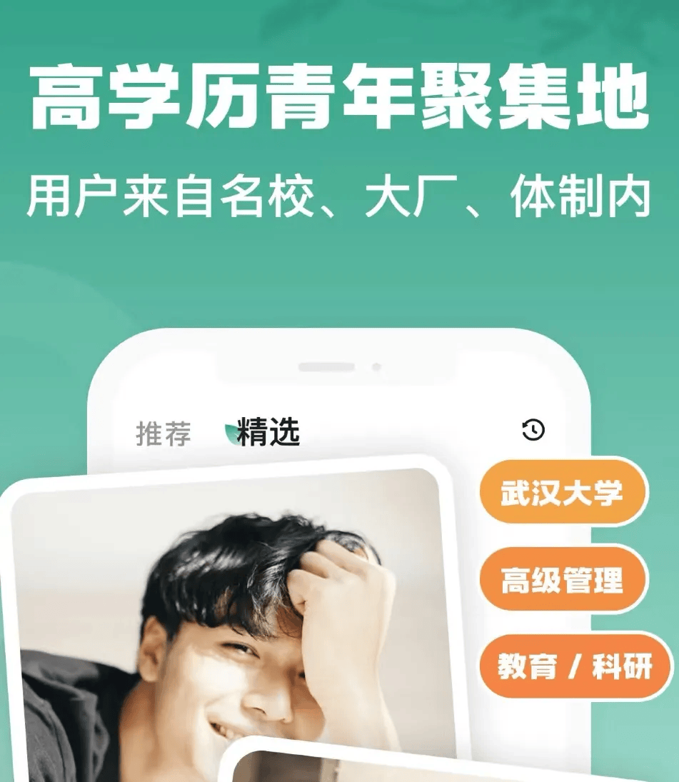 从恋爱到搞钱社交软件的爱情转移