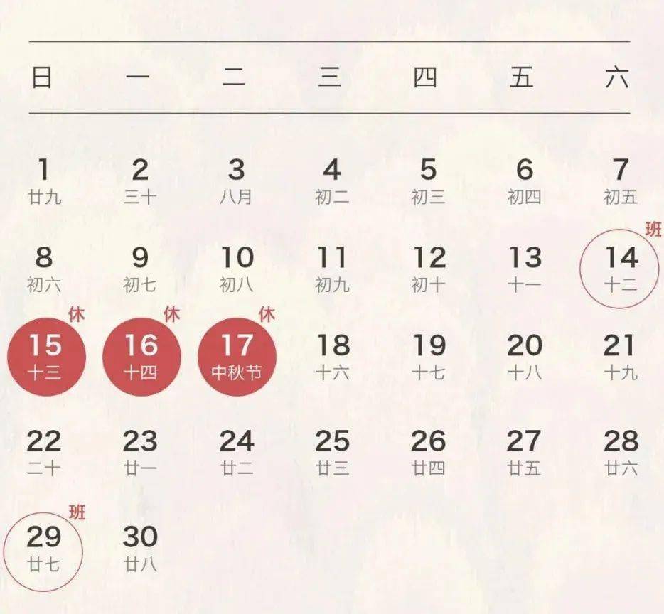 最新放假通知来了这12天高速免费