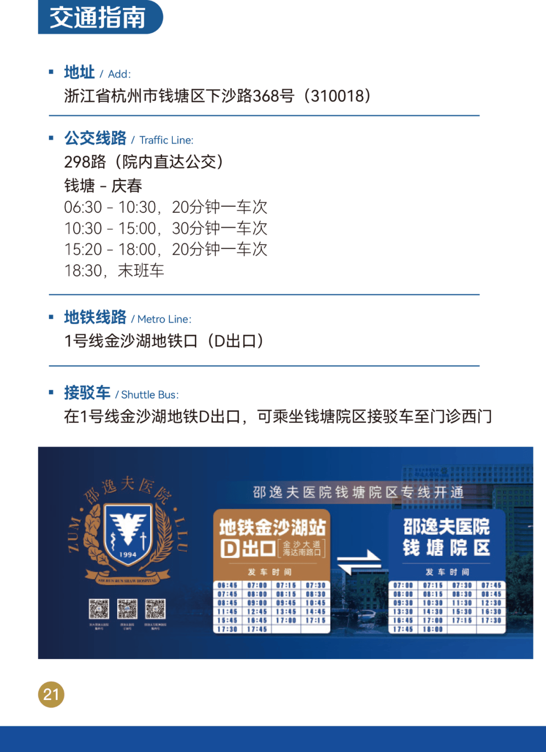 邵逸夫的车图片