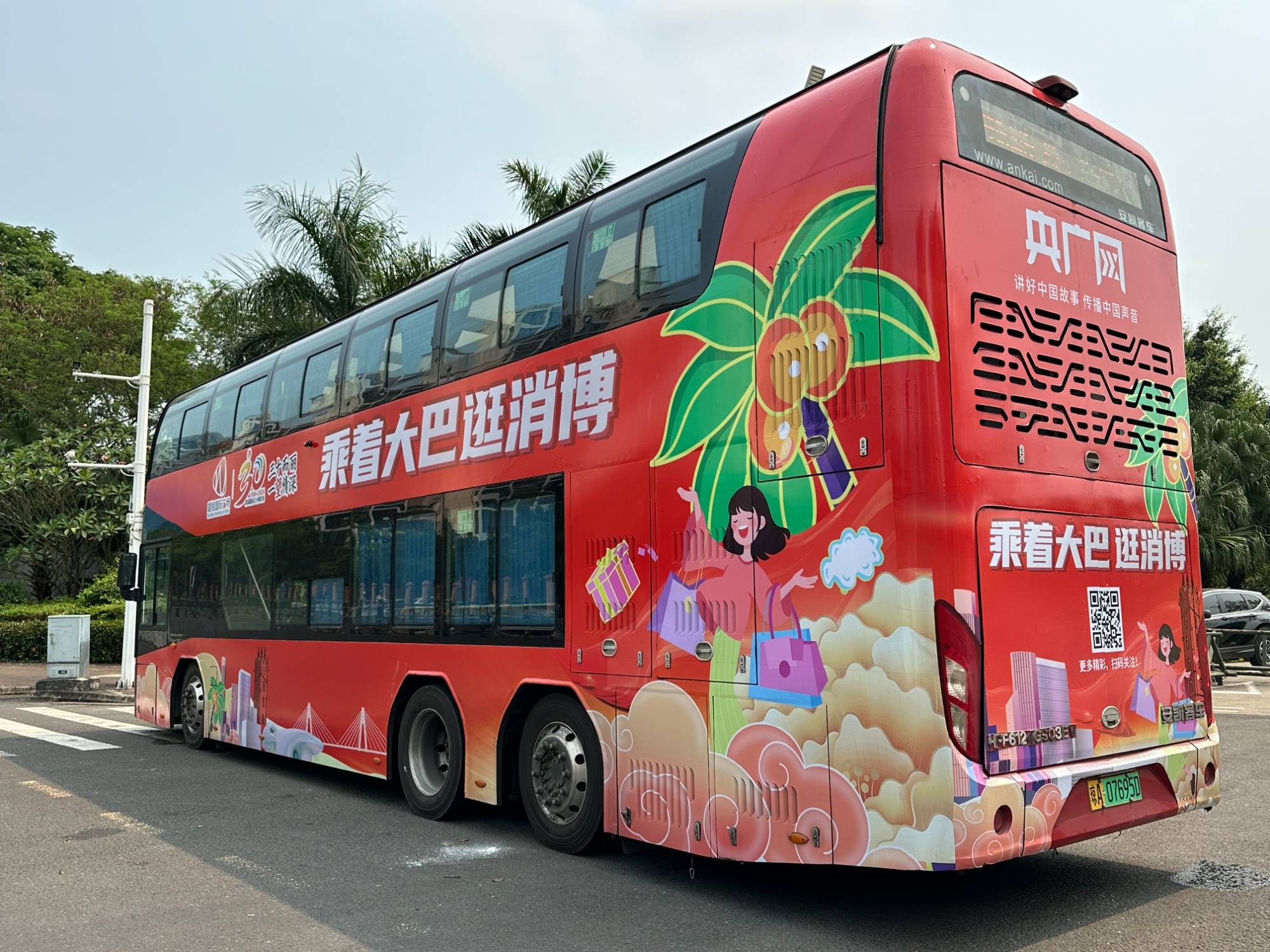 逛消博丨文明城市的美妙画卷乘着大巴逛消博公交广告惊艳亮相椰城