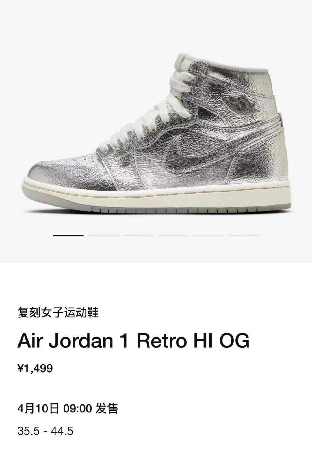 本周新品提醒液态银aj太帅了