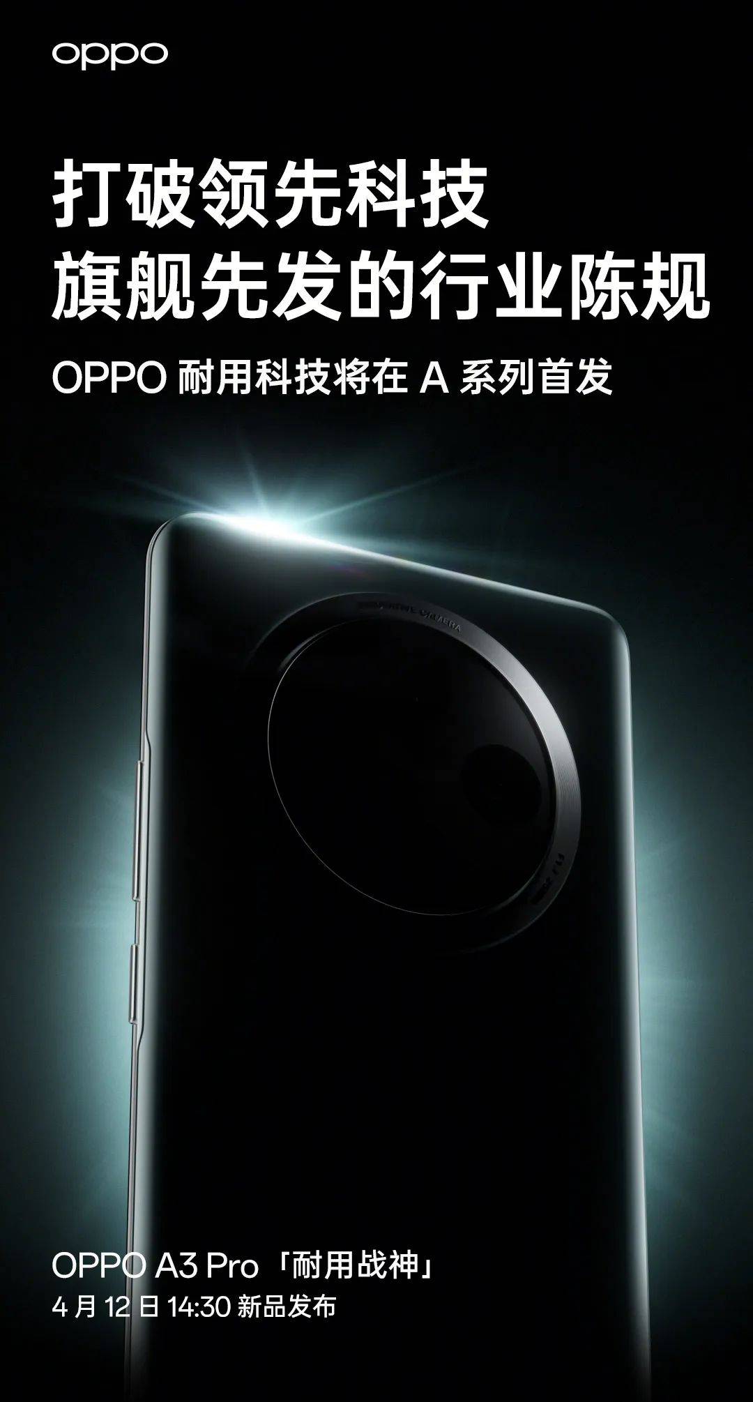 7英寸1080p 120hz oled居中单孔曲屏,搭载天玑7050处理器,12gb 512gb