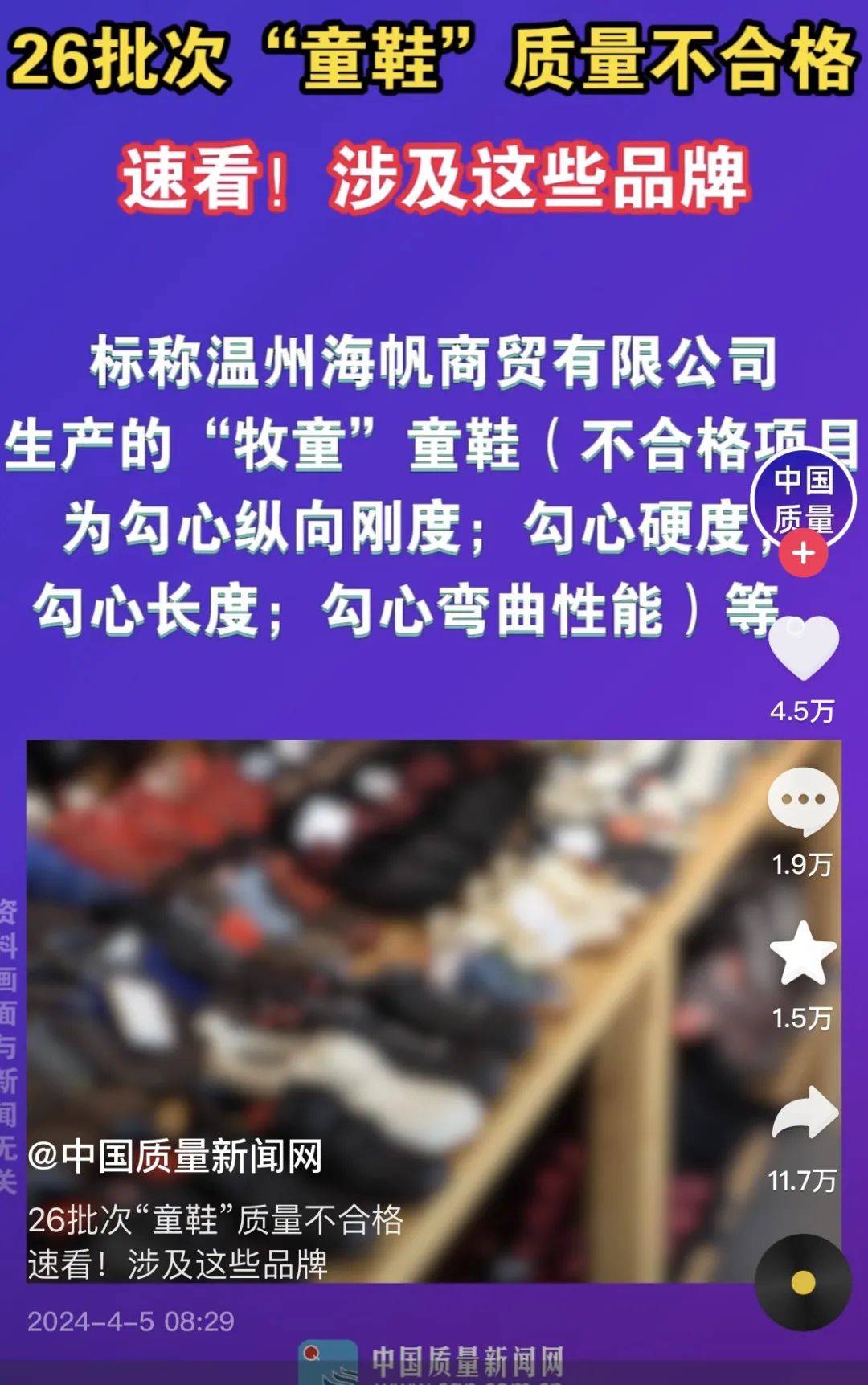 速看26批次童鞋质量不合格涉及这些常见品牌家长要留意