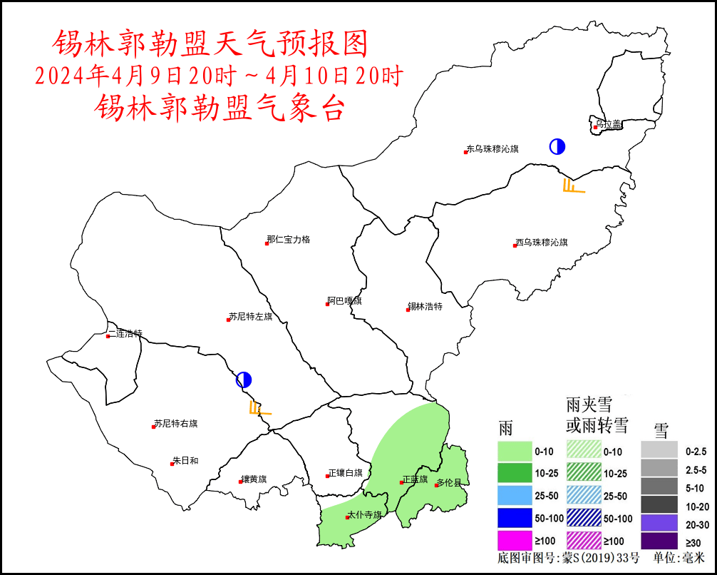 我盟大部地区有小雨或雨夹雪4月8日发布锡林郭勒盟天气预报