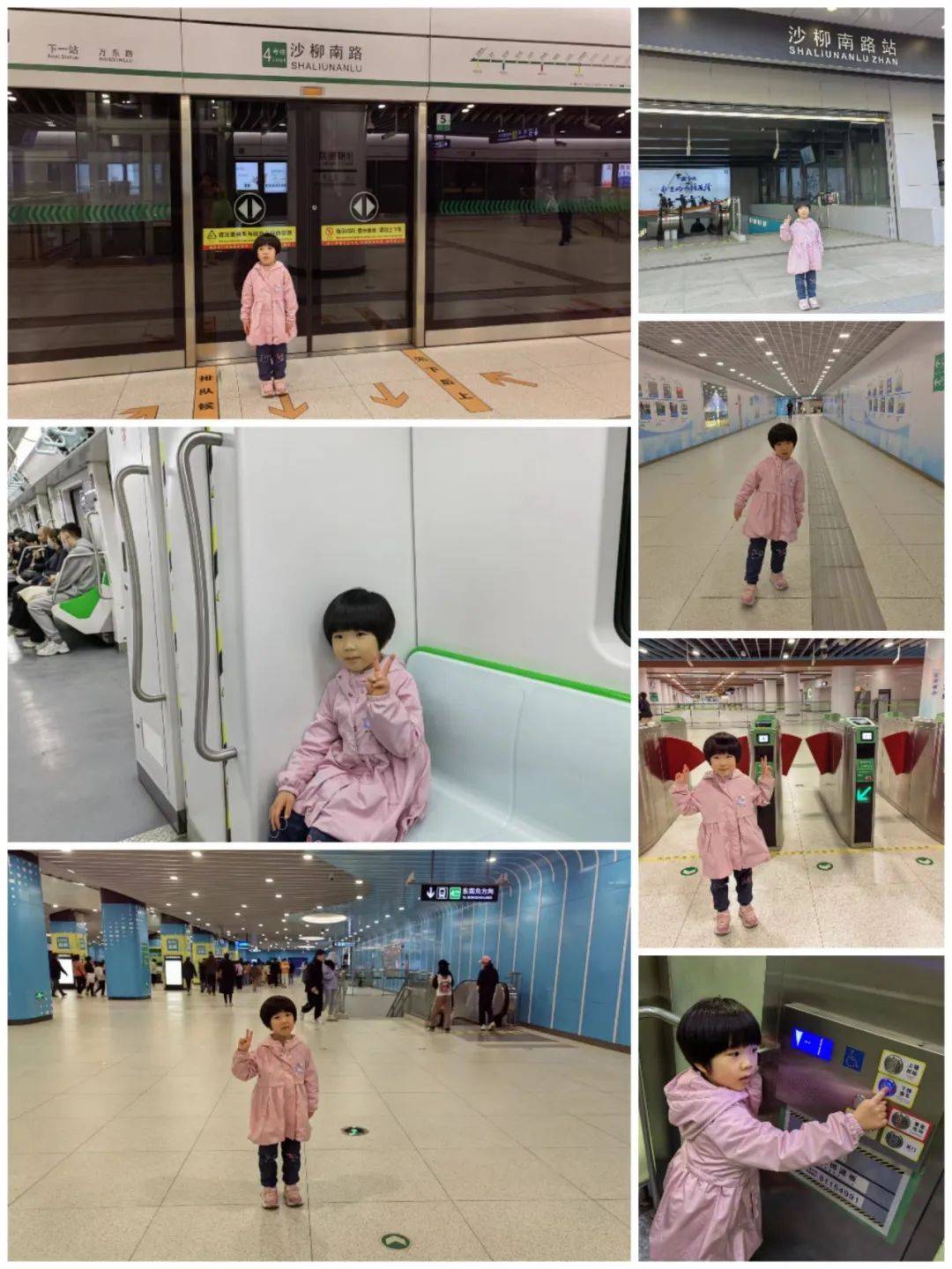 畅悦华庭幼儿园开展开往春天的地铁主题活动