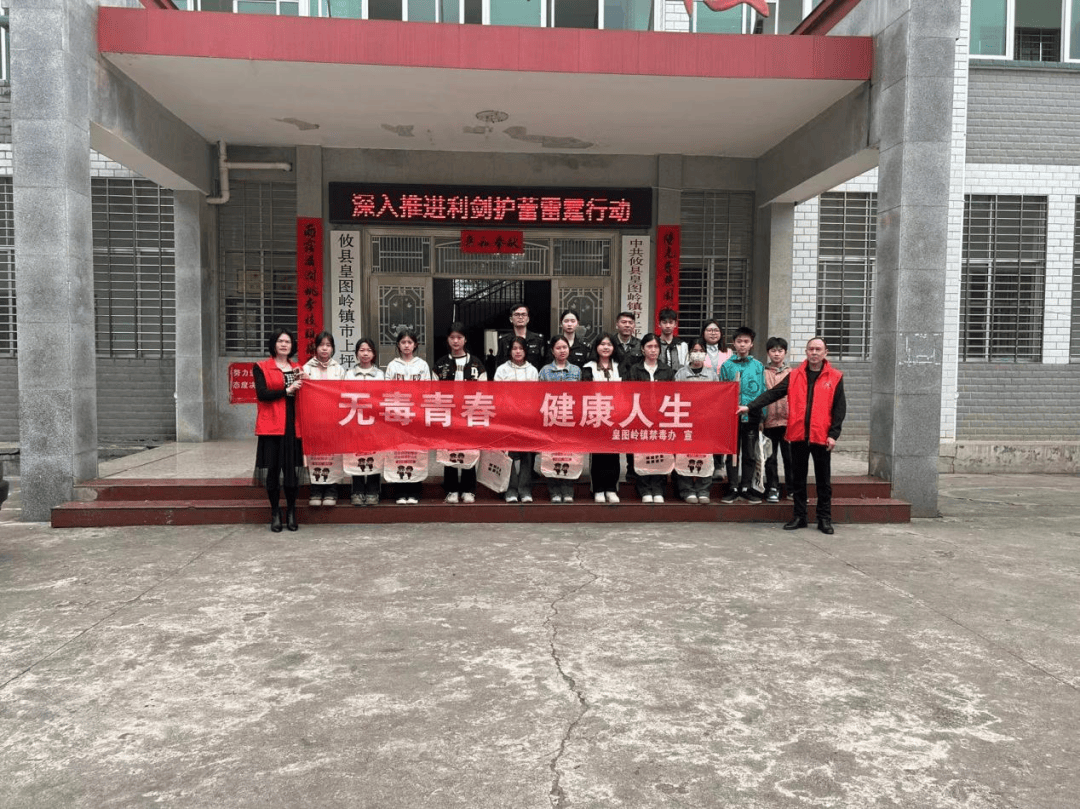 攸县禁毒知识进校园拒毒防毒我知道