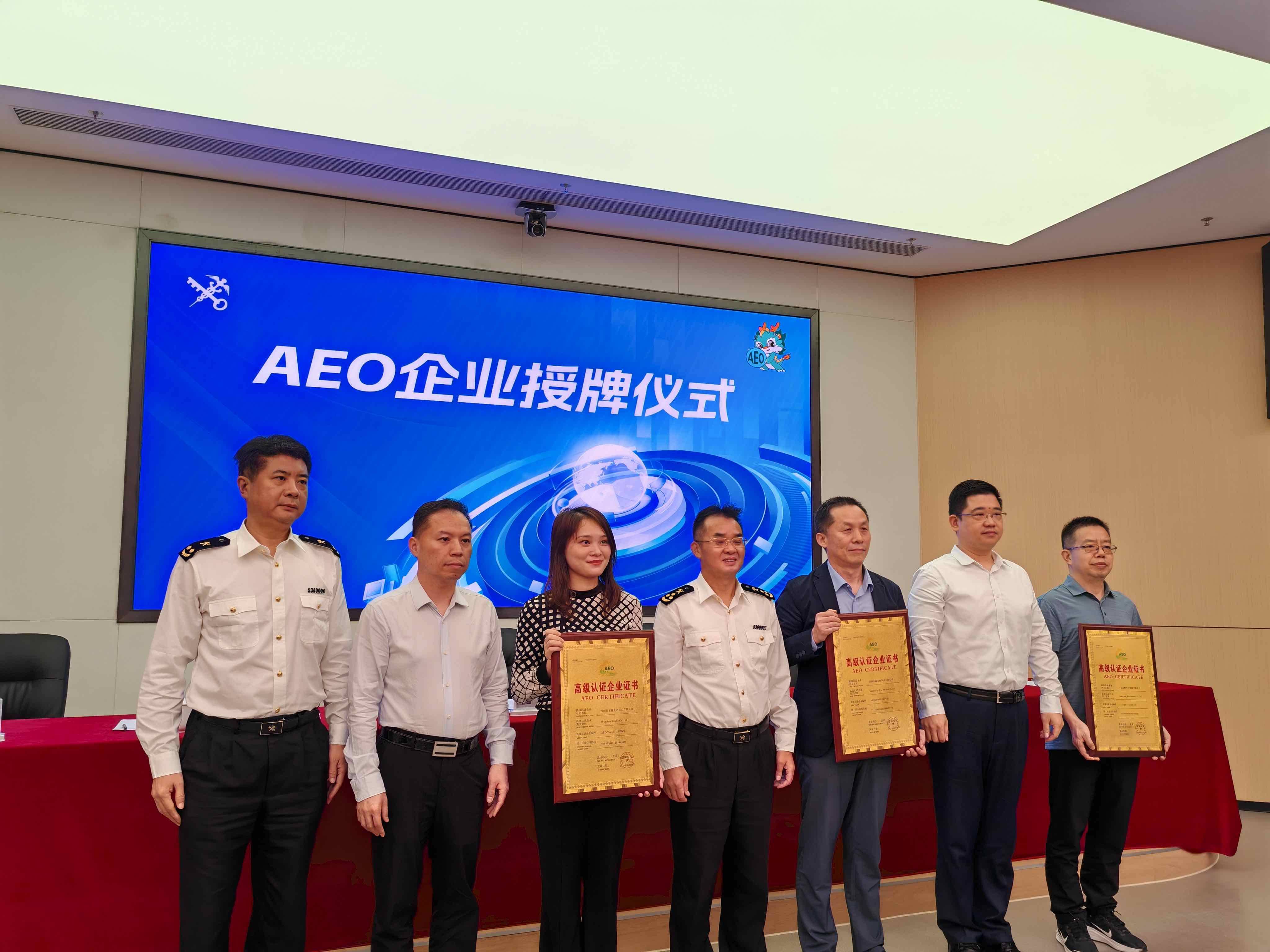 据悉,本次的全球aeo大会也是海关总署和深圳海关今年"智关强国"行动