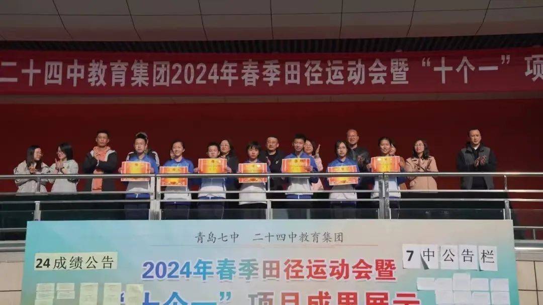 以体育人跳动青春绳彩飞扬青岛第七中学成功举办校长杯春季跳绳比赛