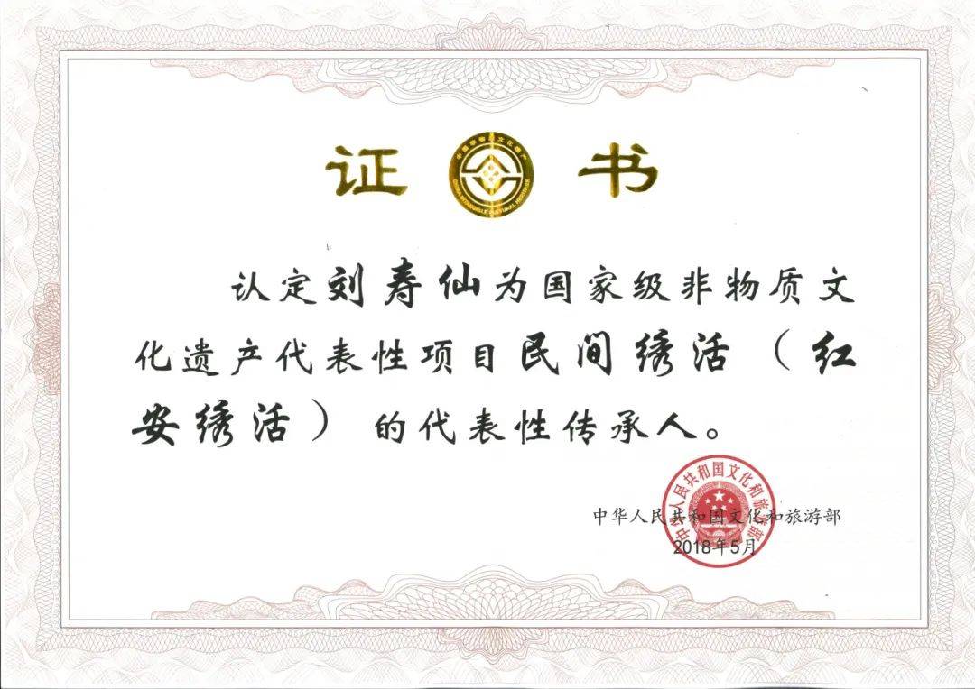 刘珊说我的妈妈是国家级传承人