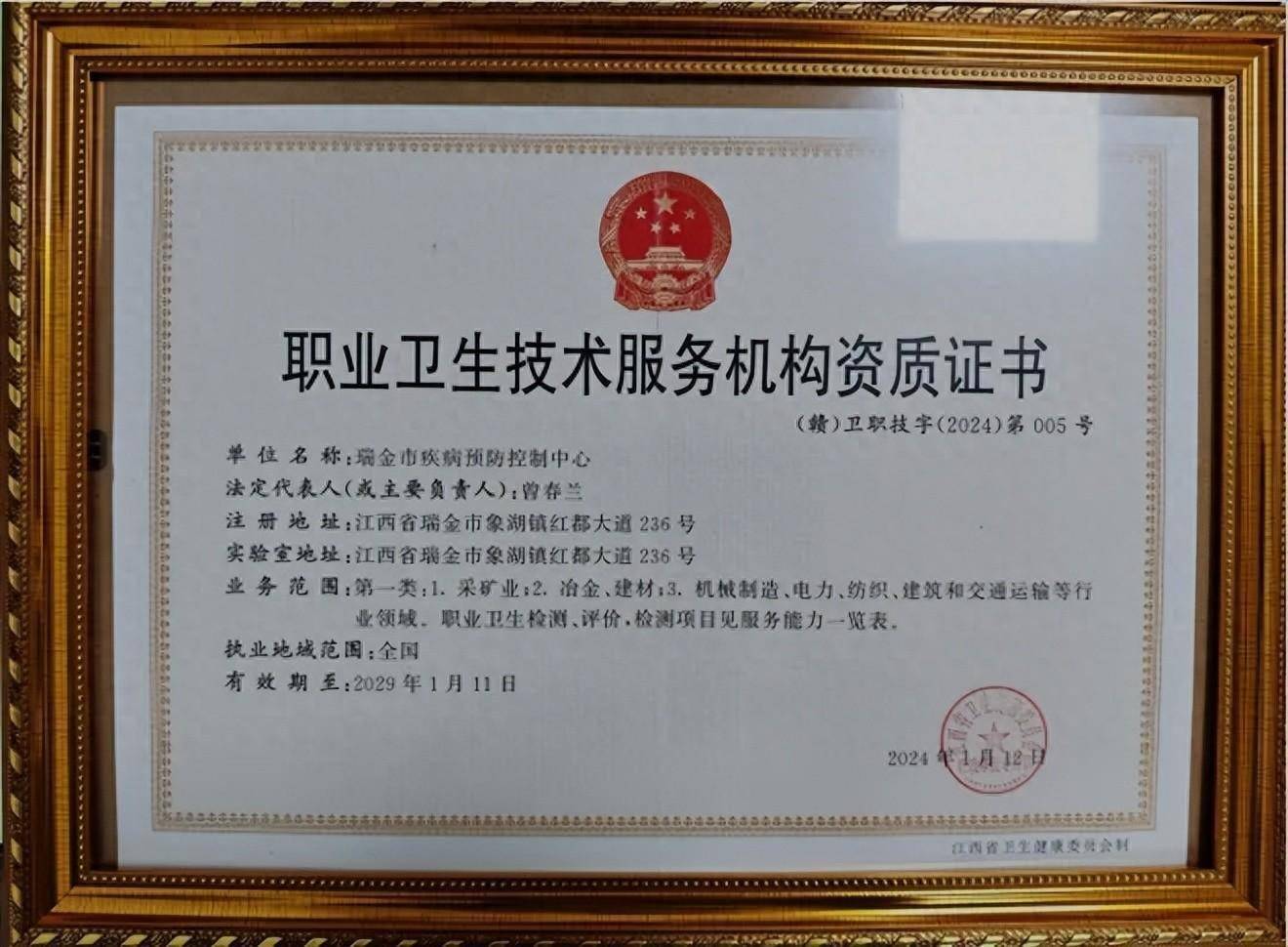 全省首家获得该资质的县级疾控机构