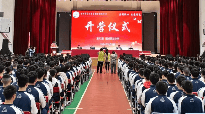 踏峰辟新天扬帆立潮头福州第三中学2022级高二社会实践活动启程