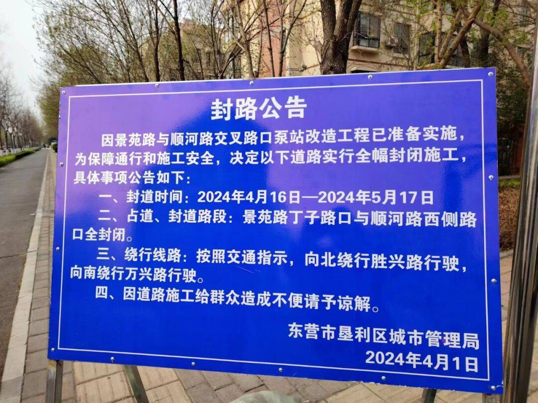 关于垦利201路,202路等8条公交线路 临时绕行的公告