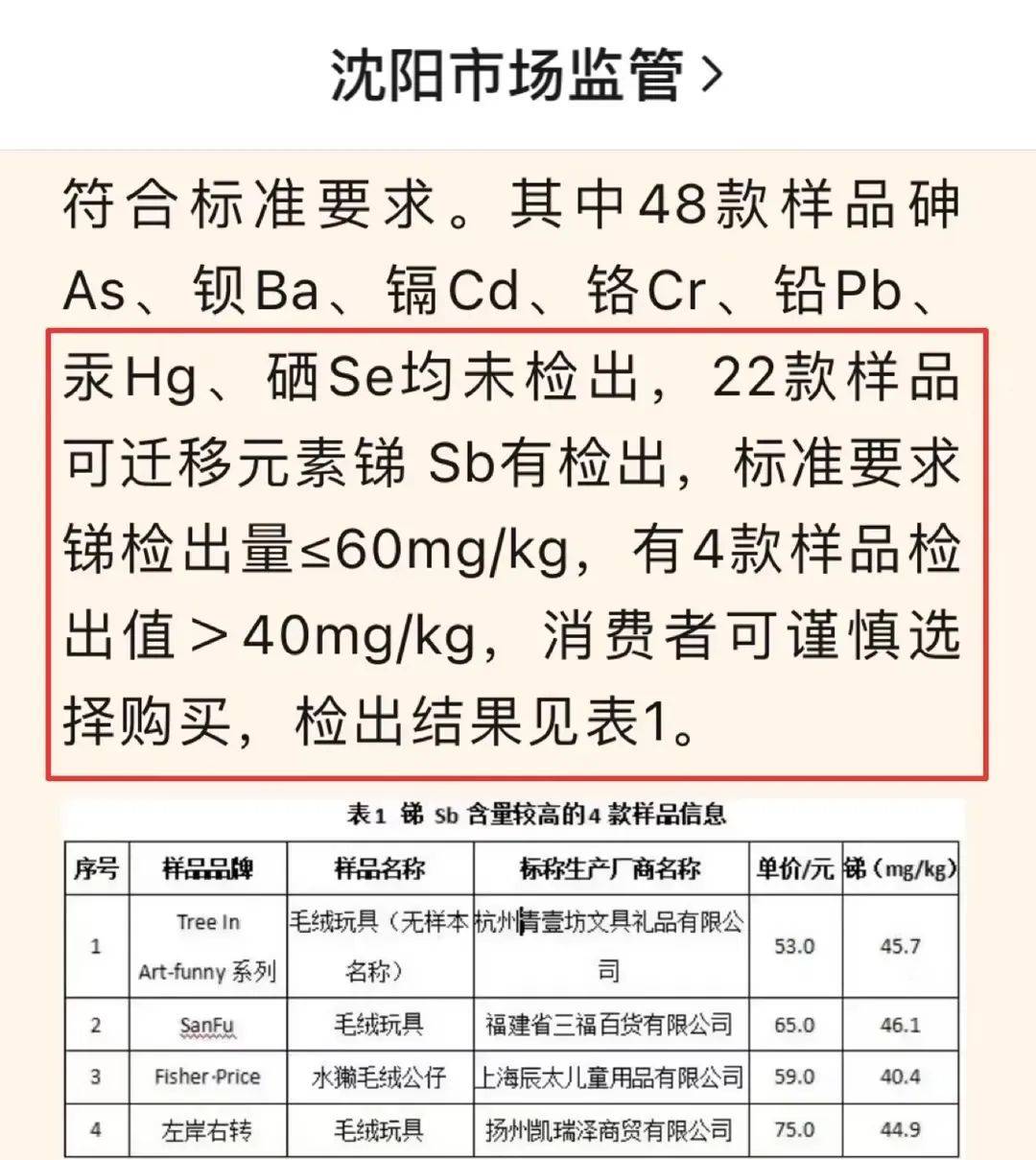 我不阻止你给孩子玩毛绒玩具但这种最好别玩