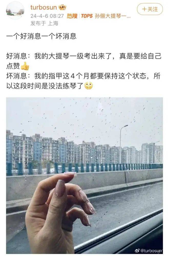 孙俪分享坏消息遗憾不能练琴邓超搞笑回复破大防