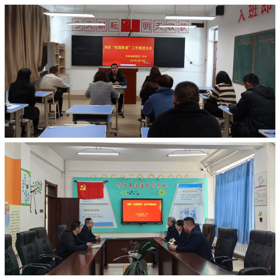 【教育动态】丰林县教育系统开展预防校园欺凌系列活动