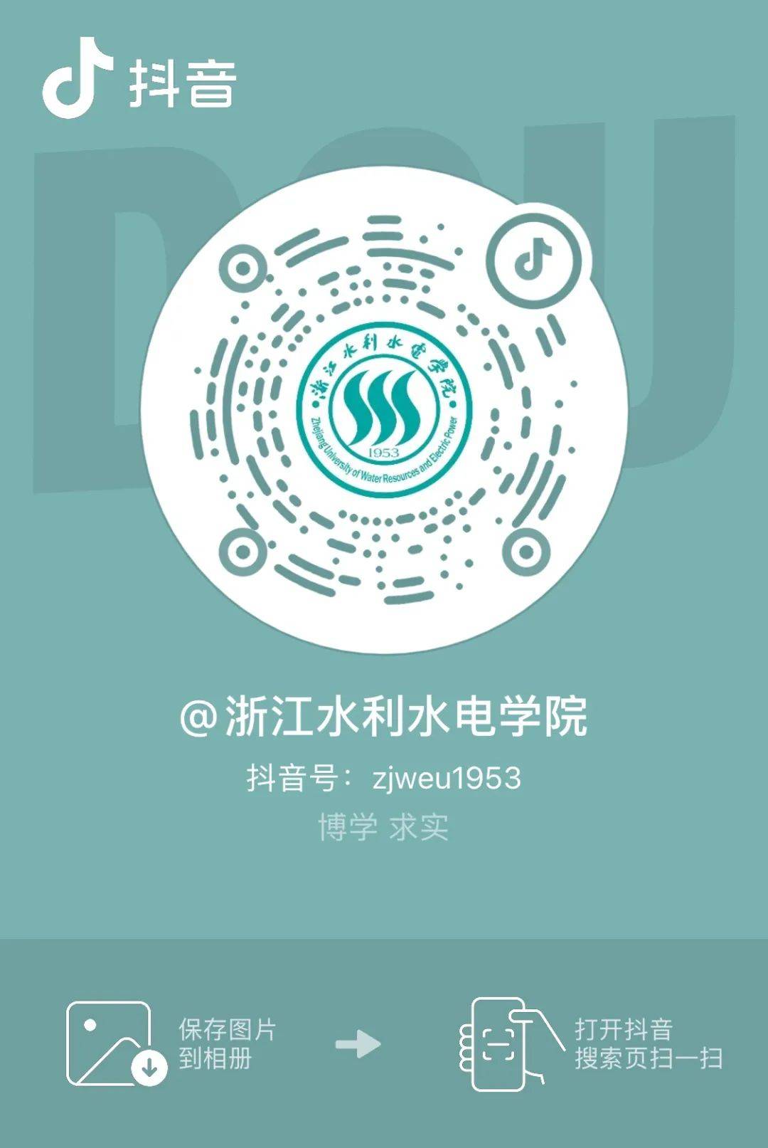 直播预告浙江水院第五届魅力之星评选决赛倒计时1天