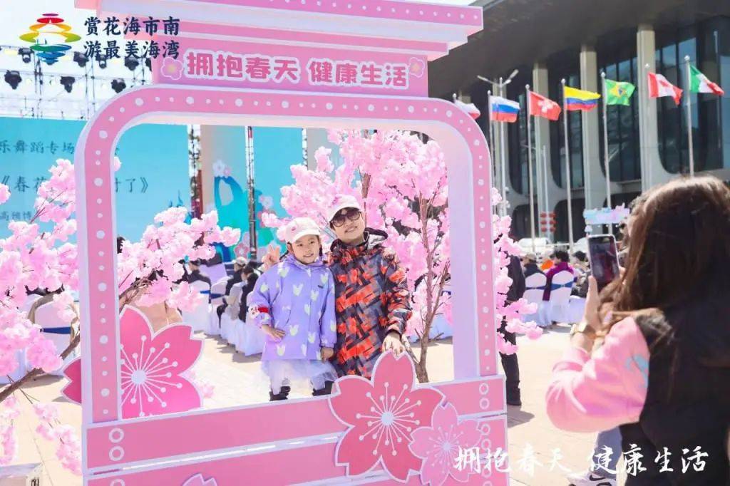 新时代美德信用青岛青岛市市南区拥抱春天健康之旅