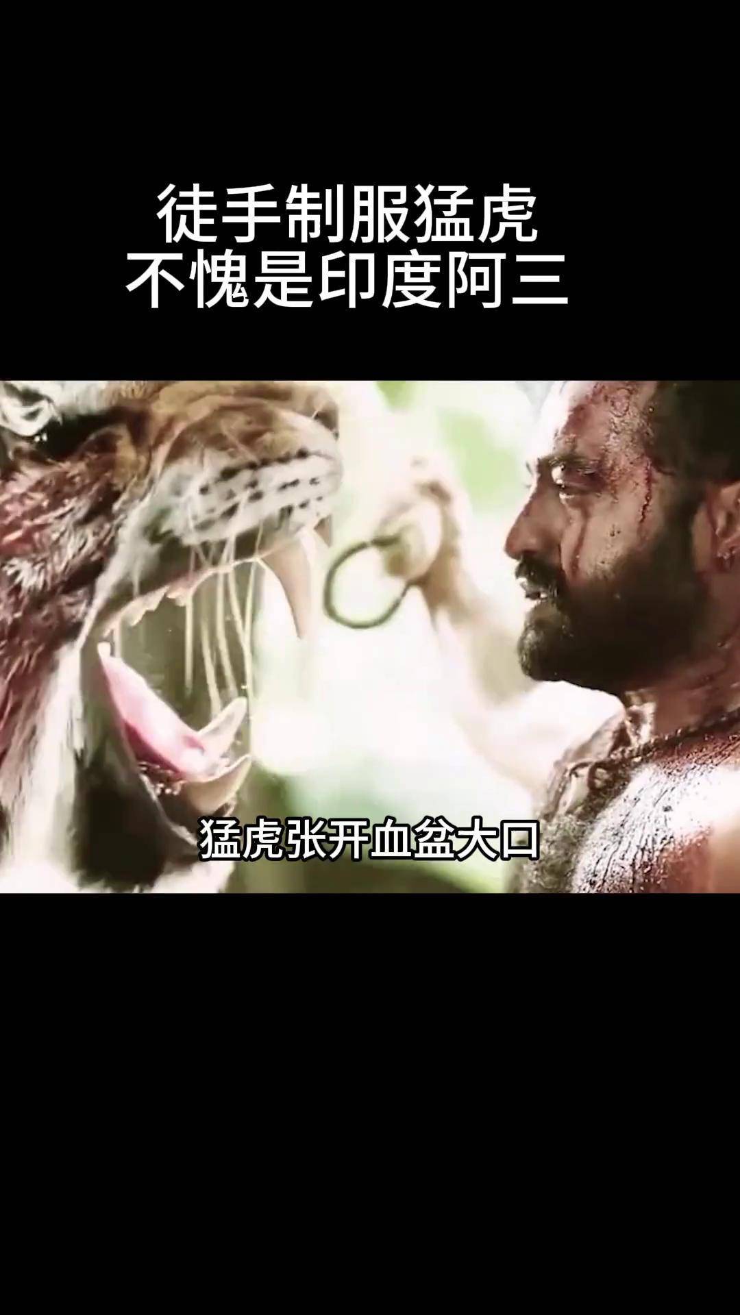 不愧是印度阿三因为一个片段看了整部剧 喜剧 阿米尔汗电影