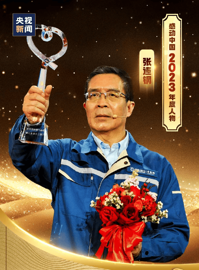 感动中国2023年度人物揭晓,颁奖辞来了_俞鸿儒_杨华德_孟二梅