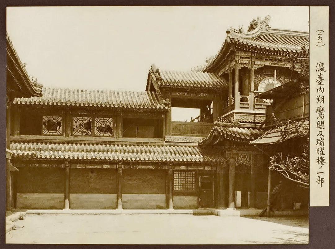 皇家园林西苑之中海南旧影集